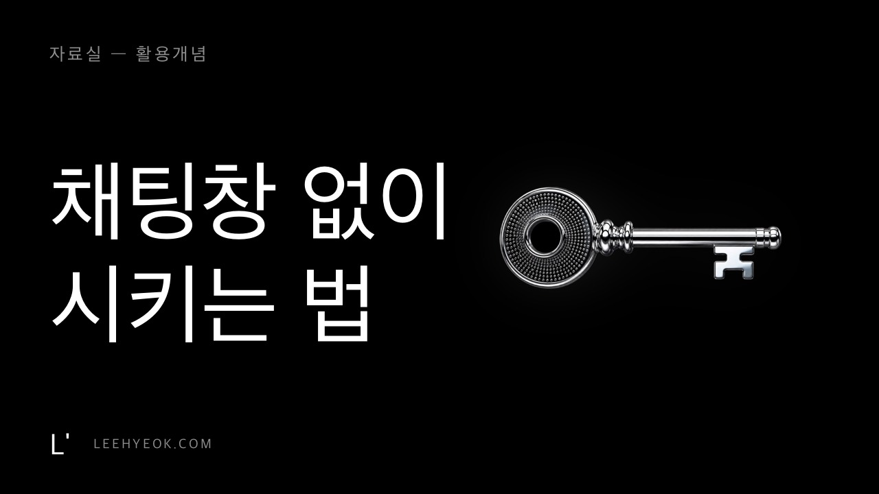 클로드코드, 채팅창 없이 쓰기 — 헤드리스 모드(claude -p) 입문