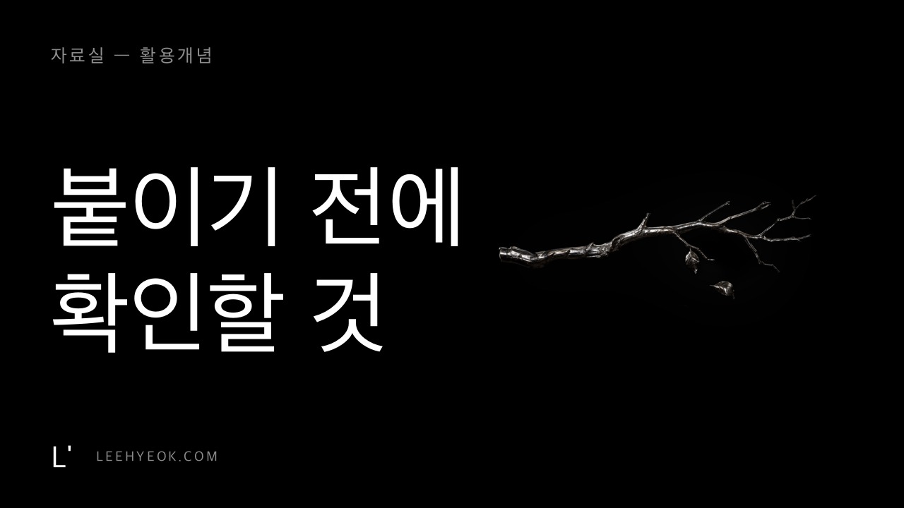 에이전트 보안 — 스킬을 붙이기 전에 확인할 것