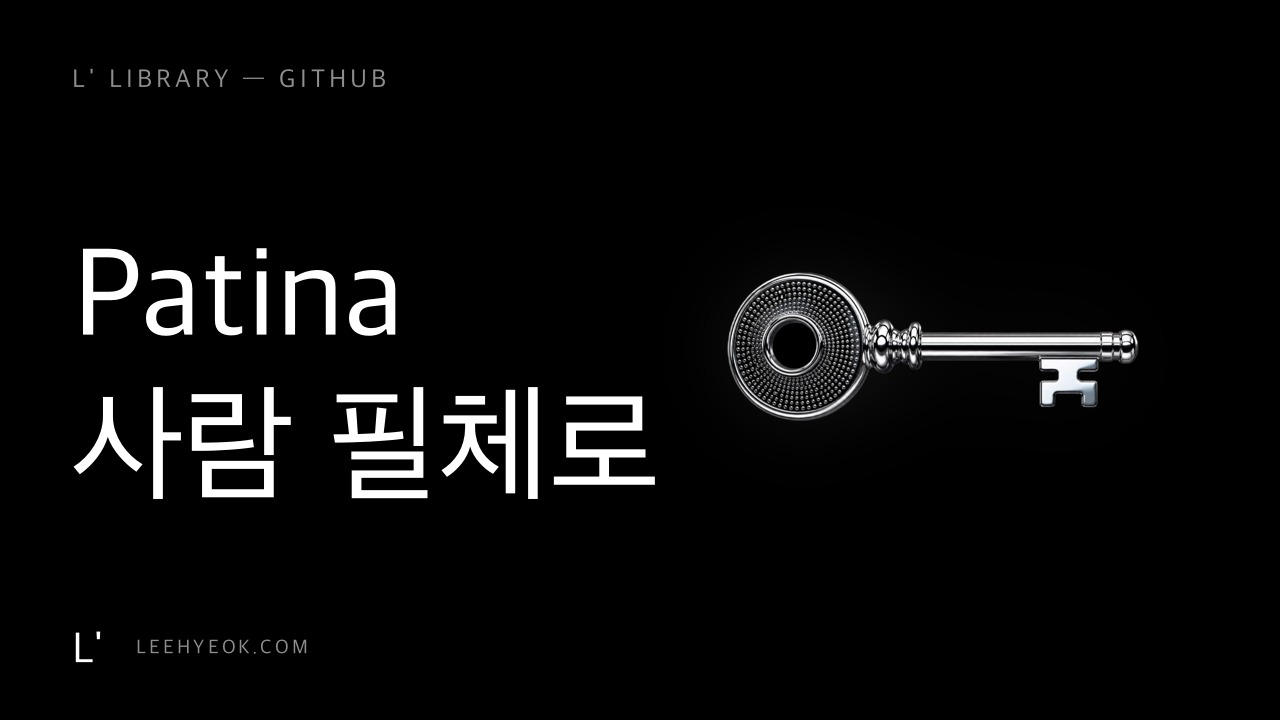 Patina — AI 글에서 기계 냄새 빼기 (한국어 지원)