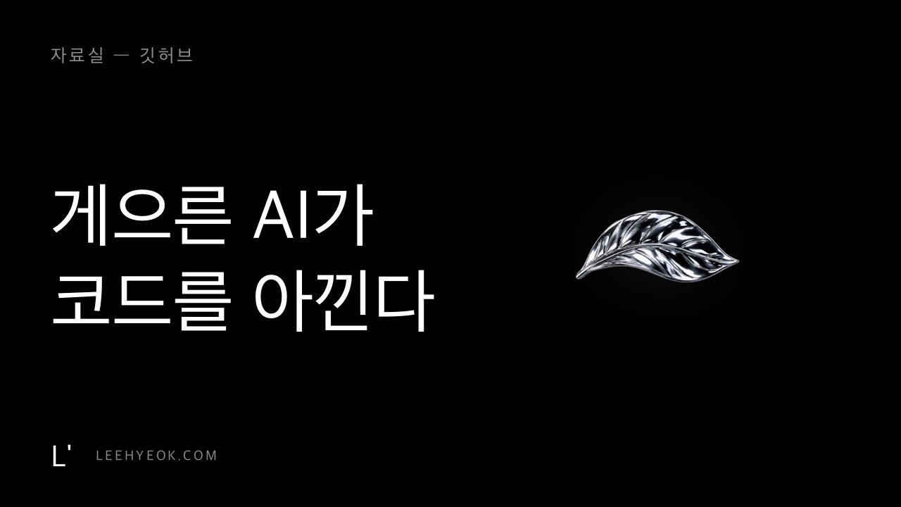 Ponytail — 가장 좋은 코드는 아예 쓰지 않은 코드