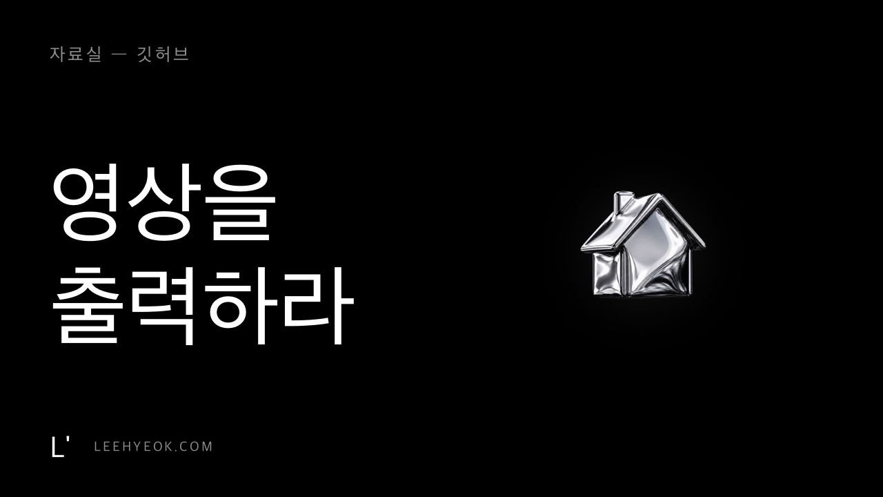 Remotion — 이 채널의 심장, 코드로 영상을 렌더링하다