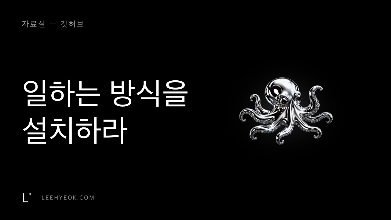 Superpowers — 별 26만 개, '일하는 방식'을 설치하는 스킬