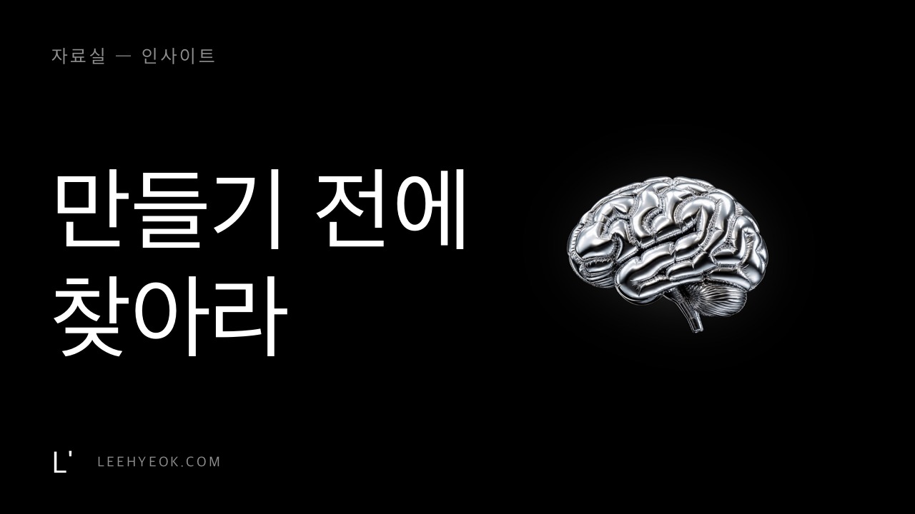 버튼 하나에 30분 쓰지 마세요 — 무료·오픈소스 도구 5선