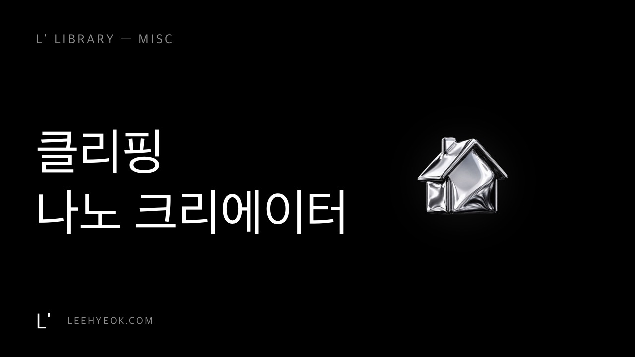 MrBeast의 다음 수 — 클리핑과 나노 크리에이터의 시대