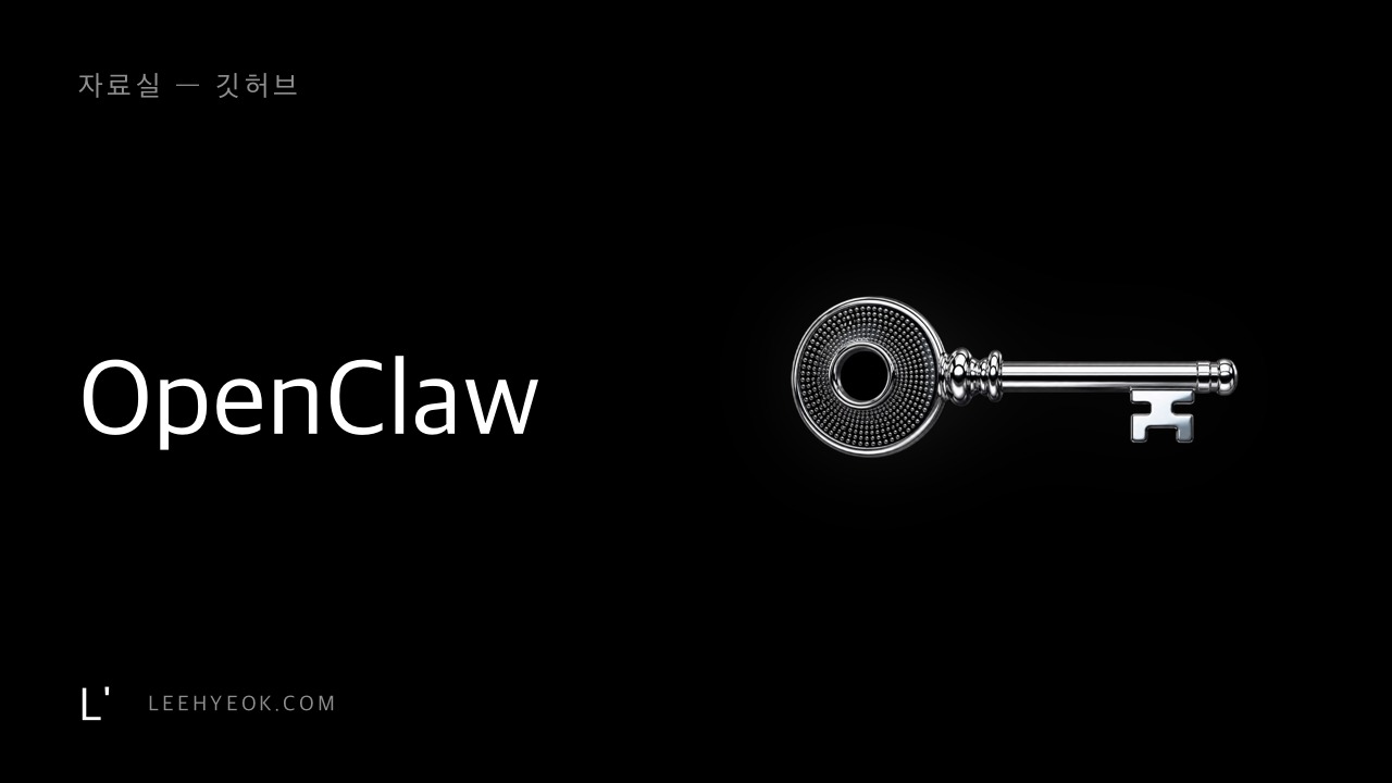 OpenClaw — 5000+ 스킬 카탈로그 활용