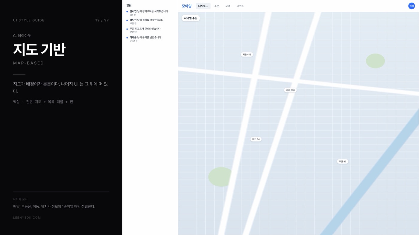 지도 기반 — MAP-BASED 스타일을 적용한 대시보드 화면